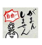 うざい顔〜和紙に筆で書いた格言〜（個別スタンプ：17）