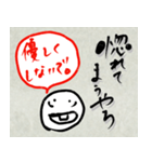 うざい顔〜和紙に筆で書いた格言〜（個別スタンプ：21）