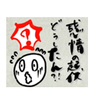 うざい顔〜和紙に筆で書いた格言〜（個別スタンプ：34）