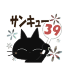 黒ねこのダジャレ・死語便り（個別スタンプ：28）