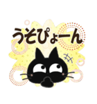 黒ねこのダジャレ・死語便り（個別スタンプ：34）