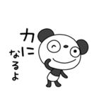 応援する☆ふんわかパンダ（個別スタンプ：24）