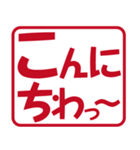 いろいろ使えるひとことフレーズ（個別スタンプ：4）