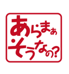 いろいろ使えるひとことフレーズ（個別スタンプ：23）