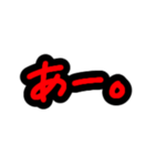 否定形スタンプ！！！！！！（個別スタンプ：2）