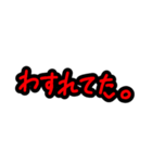 否定形スタンプ！！！！！！（個別スタンプ：10）