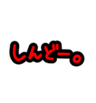 否定形スタンプ！！！！！！（個別スタンプ：13）