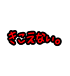 否定形スタンプ！！！！！！（個別スタンプ：14）