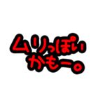 否定形スタンプ！！！！！！（個別スタンプ：16）
