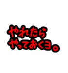 否定形スタンプ！！！！！！（個別スタンプ：18）