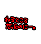 否定形スタンプ！！！！！！（個別スタンプ：21）