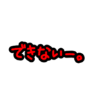 否定形スタンプ！！！！！！（個別スタンプ：23）