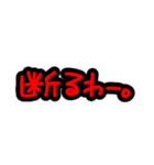 否定形スタンプ！！！！！！（個別スタンプ：24）