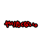 否定形スタンプ！！！！！！（個別スタンプ：34）