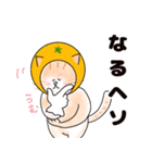 みかんとねこダジャレ死語スタンプ（個別スタンプ：32）