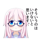 ピンク髪の真面目でカタブツな眼鏡ッ娘（個別スタンプ：1）