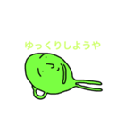 のんびりくんスタンプ（個別スタンプ：6）
