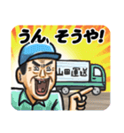 窓際の山田さん・痛(ツー) -死語の世界編-（個別スタンプ：2）