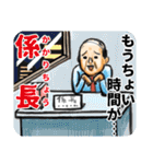 窓際の山田さん・痛(ツー) -死語の世界編-（個別スタンプ：23）