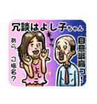 窓際の山田さん・痛(ツー) -死語の世界編-（個別スタンプ：24）