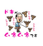 窓際の山田さん・痛(ツー) -死語の世界編-（個別スタンプ：33）