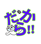 デカ文字にゃんこ-4（個別スタンプ：30）