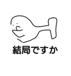 つかえる魚雷ナスのアキチ君（個別スタンプ：16）