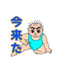 我が家の赤子スタンプ（個別スタンプ：1）