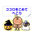 キウイくんのハロウィン（個別スタンプ：12）