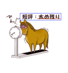 ちびうま♪～秋の気ままな馬たち～（個別スタンプ：10）