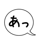 モノトーン吹出し16『二文字で返事』（個別スタンプ：1）