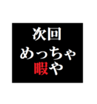 動く！タイプライターで次回予告(関西弁)（個別スタンプ：2）