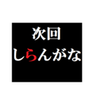 動く！タイプライターで次回予告(関西弁)（個別スタンプ：5）