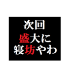 動く！タイプライターで次回予告(関西弁)（個別スタンプ：7）