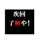 動く！タイプライターで次回予告(関西弁)（個別スタンプ：8）