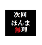 動く！タイプライターで次回予告(関西弁)（個別スタンプ：9）