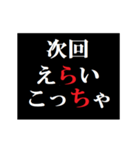 動く！タイプライターで次回予告(関西弁)（個別スタンプ：16）