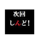 動く！タイプライターで次回予告(関西弁)（個別スタンプ：17）