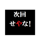 動く！タイプライターで次回予告(関西弁)（個別スタンプ：19）