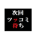 動く！タイプライターで次回予告(関西弁)（個別スタンプ：24）