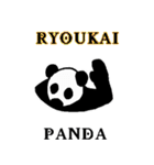 DOSKOI PANDA from ONE PIECE（個別スタンプ：3）