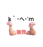 サイコースタンプオナver（個別スタンプ：1）