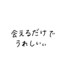 好きな人に使う手書き文字（個別スタンプ：4）