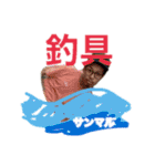 かいとの日常(釣り)（個別スタンプ：9）