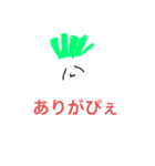 喋る野菜達（個別スタンプ：1）