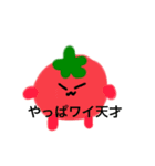 喋る野菜達（個別スタンプ：8）