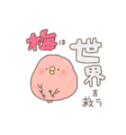 うめひな（個別スタンプ：1）