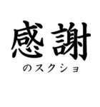 感謝を伝える貴方のスタンプ（個別スタンプ：34）