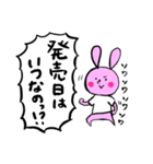 勢いで生きるオタクなうさぎ（個別スタンプ：20）