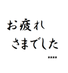 オフィシャル定型文 40（個別スタンプ：13）